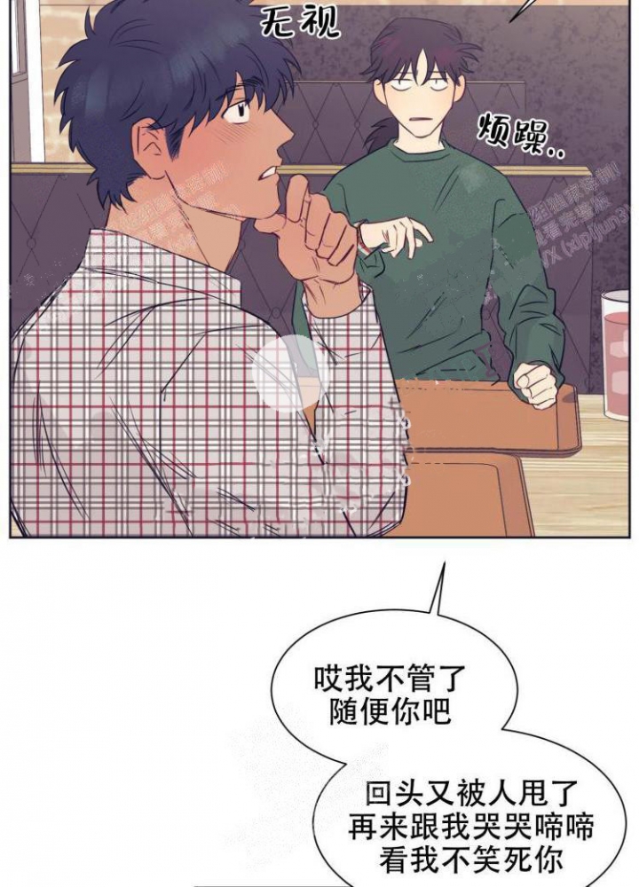 彻底完蛋的爱情电视剧漫画,第10话3图