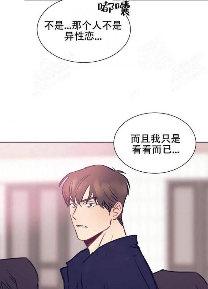 彻底完蛋是什么意思漫画,第5话4图