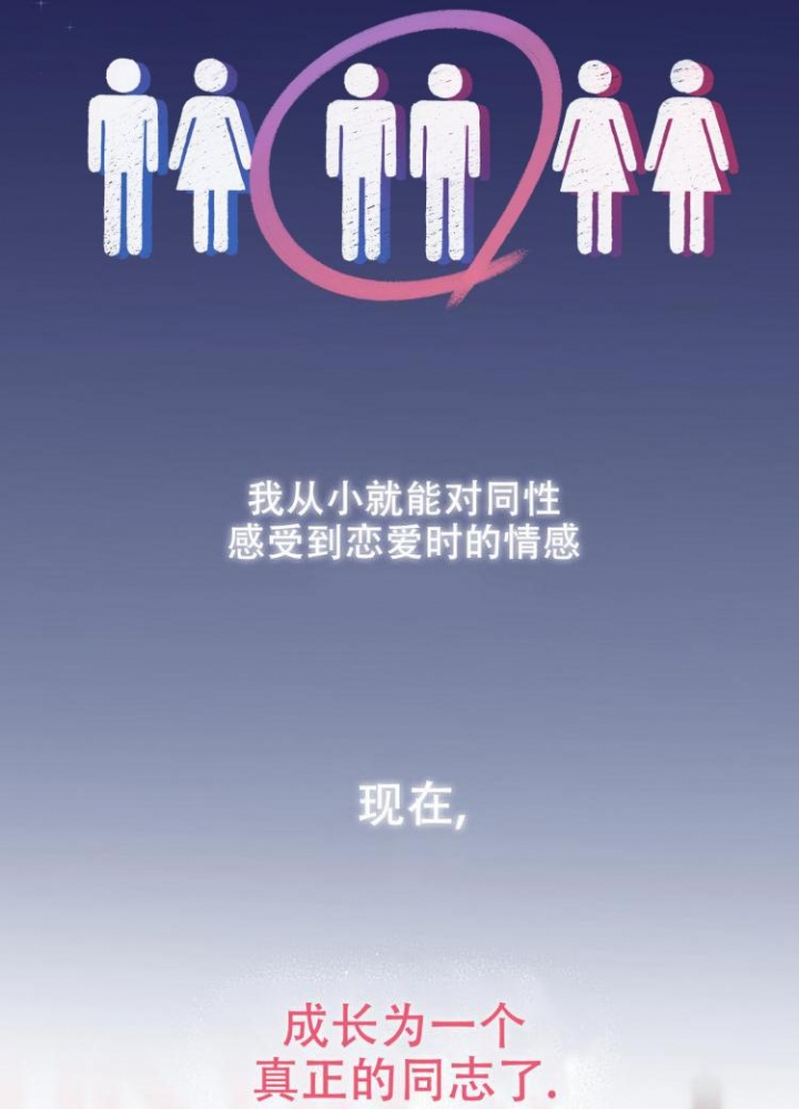 彻底完蛋的恋爱漫画,第1话3图