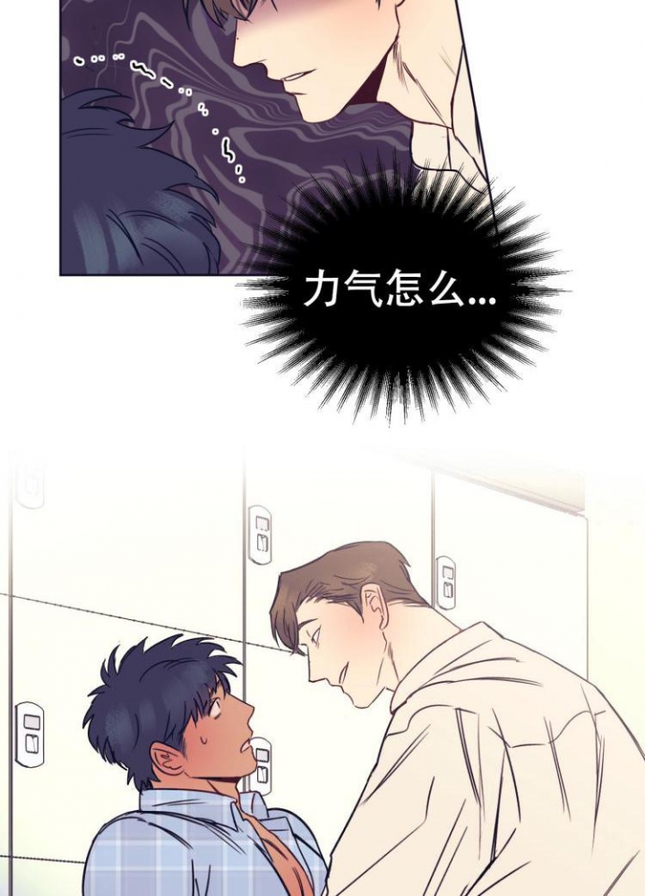 彻底完蛋英文漫画,第3话2图