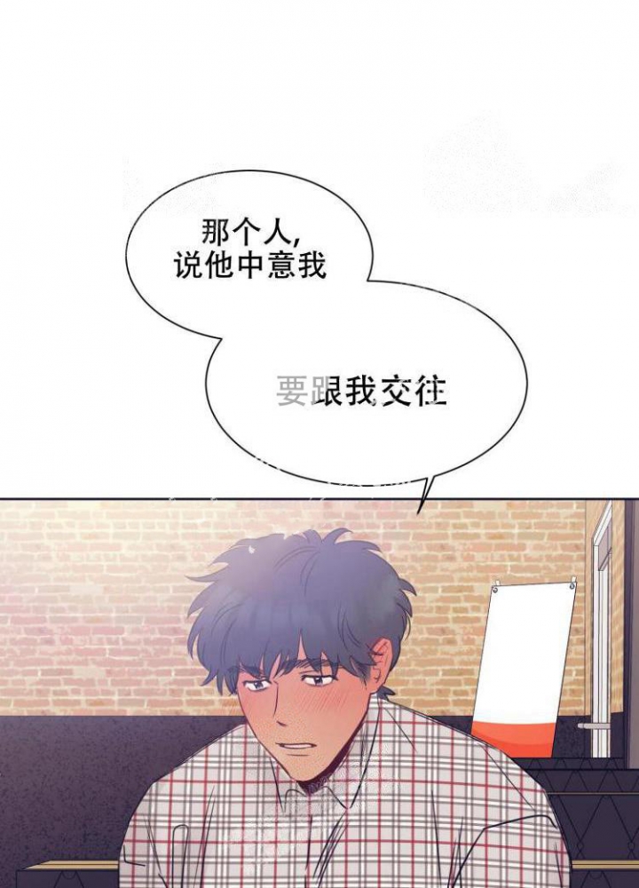 彻底完蛋的爱情在哪里看漫画,第9话3图