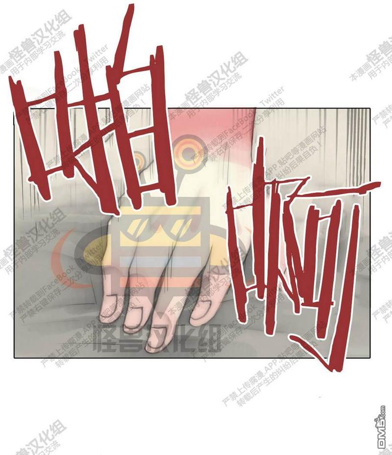 窝囊废何敬书71话漫画,第41话1图