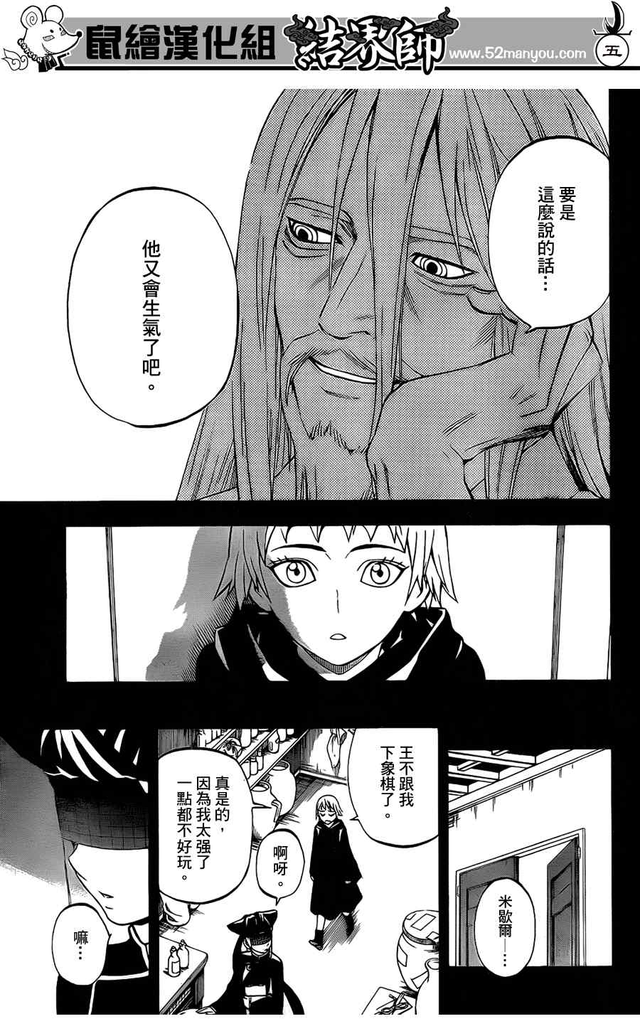 第304话4
