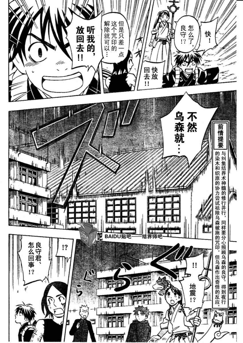 第234话1
