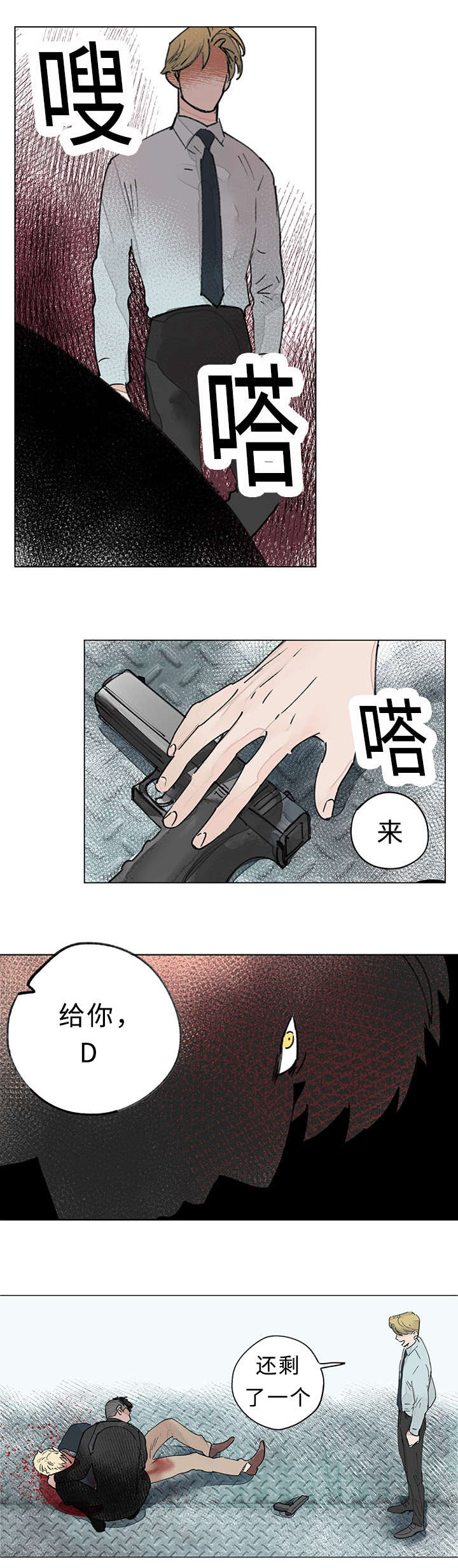 第34话3