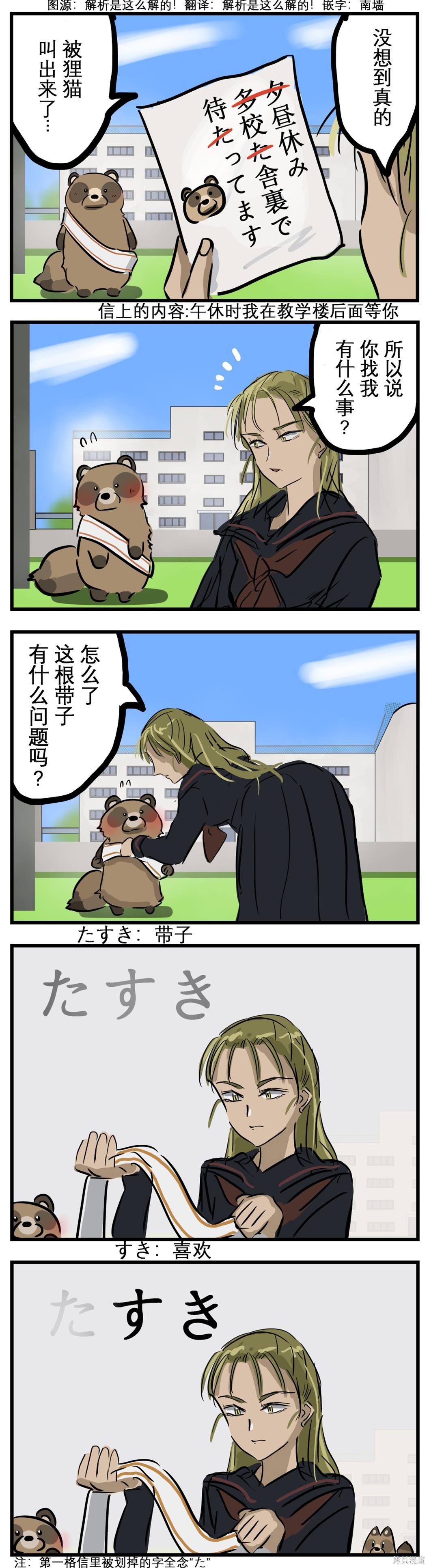 貍猫的告白0