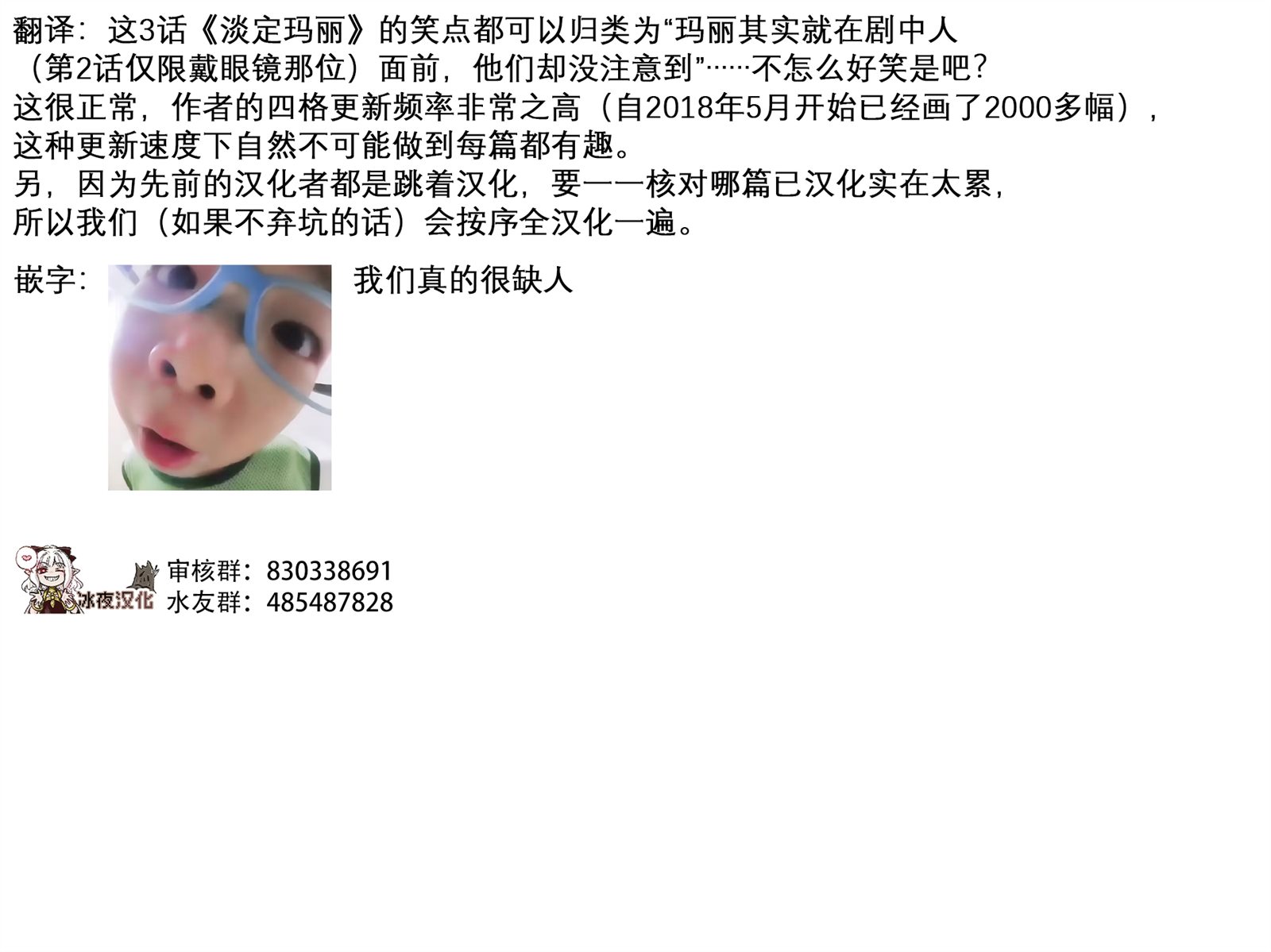 淡定玛丽031