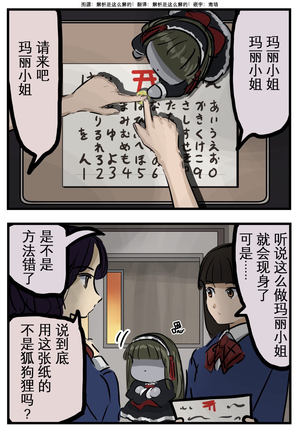 淡定玛丽030