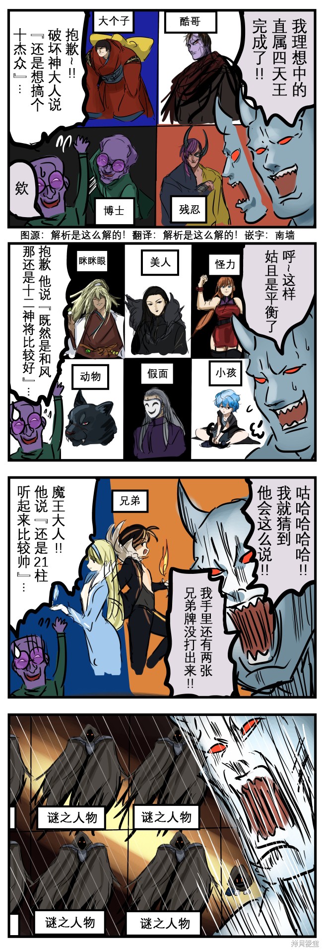 补充成员0