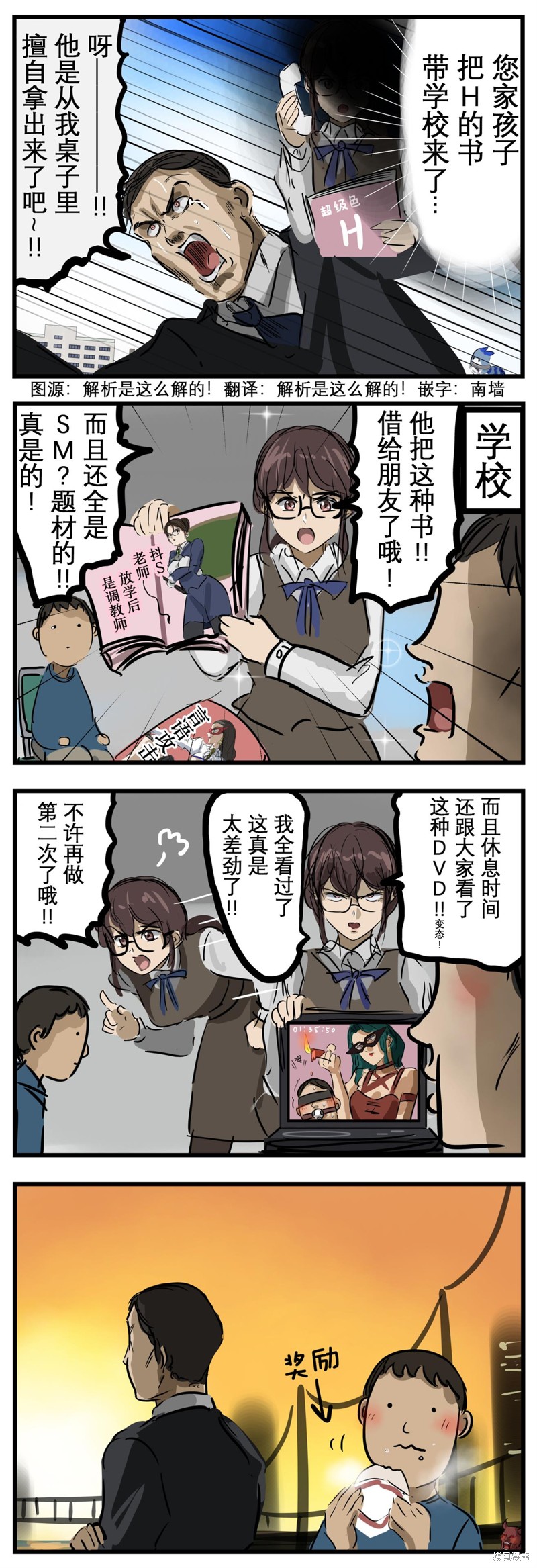 因祸得福0