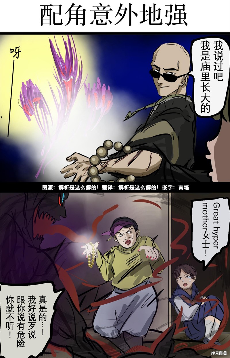 我喜欢的战斗漫画剧情②0