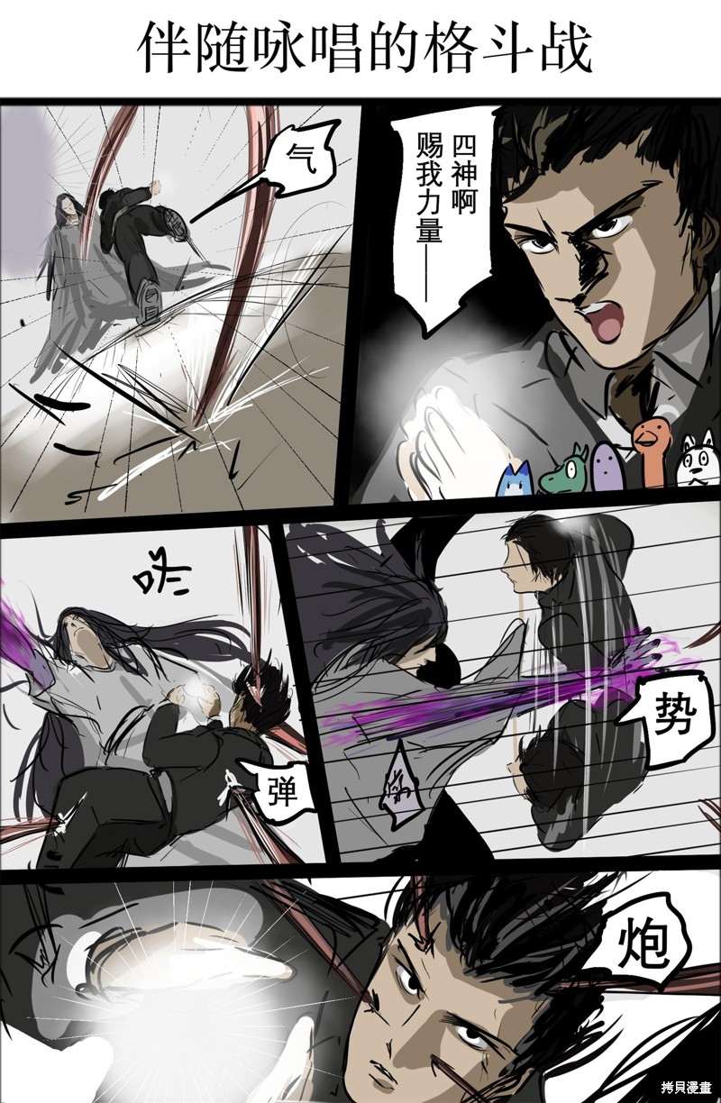 我喜欢的战斗漫画剧情②3