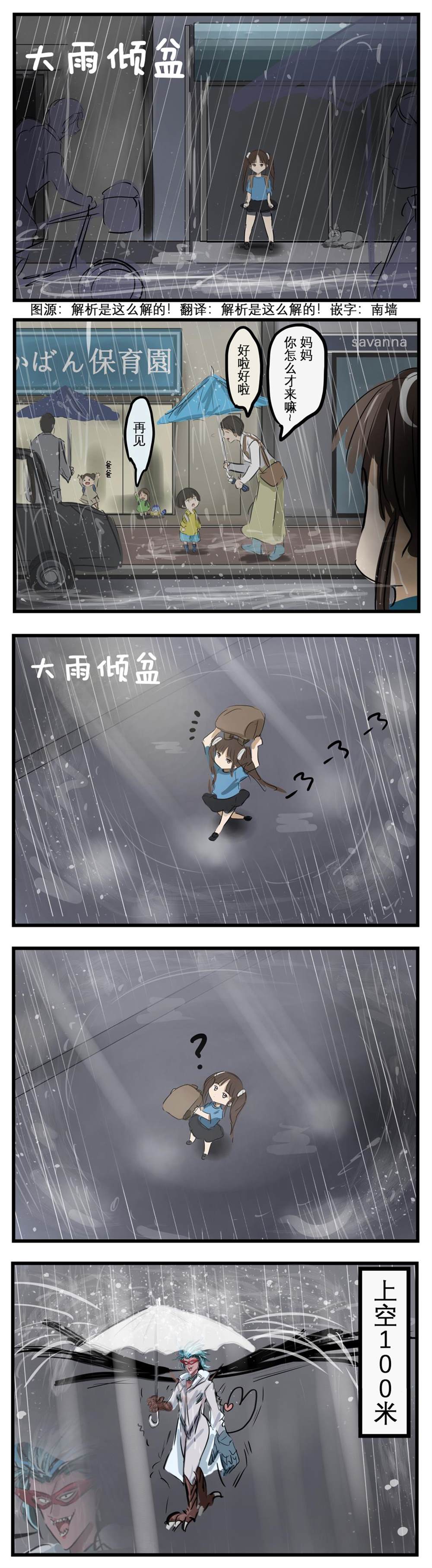 同一伞下0