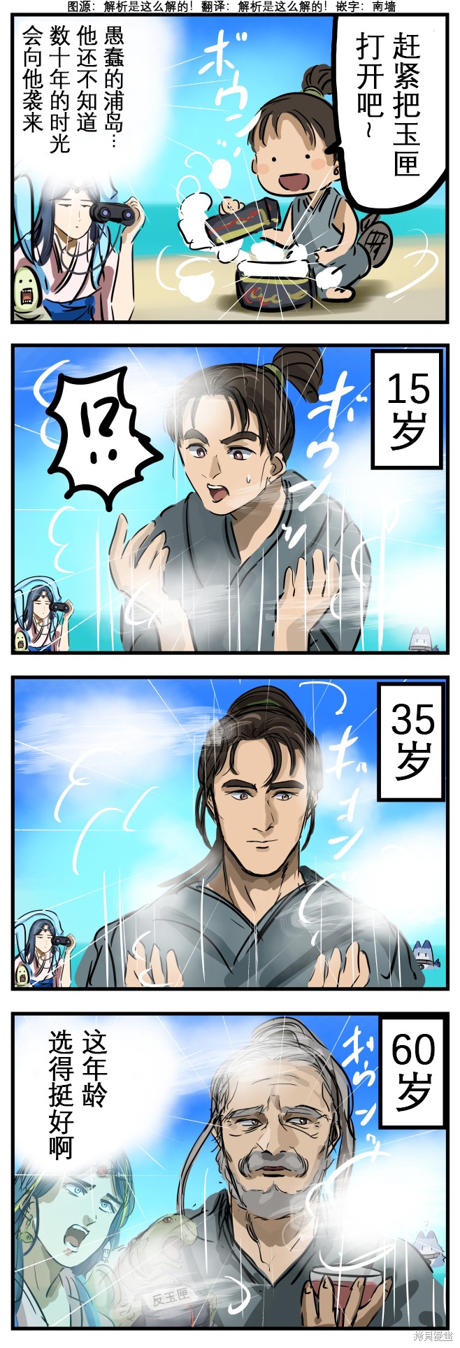 莫名不甘的乙姬0