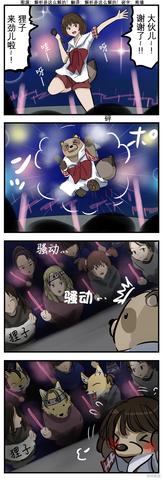 演唱会0