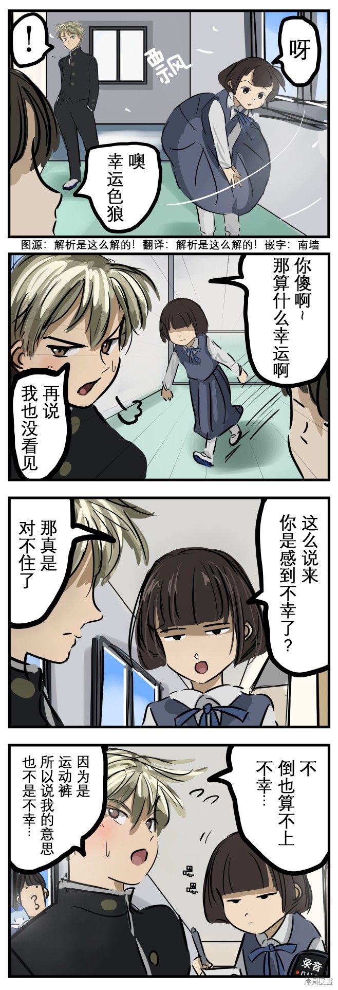 打情骂俏0