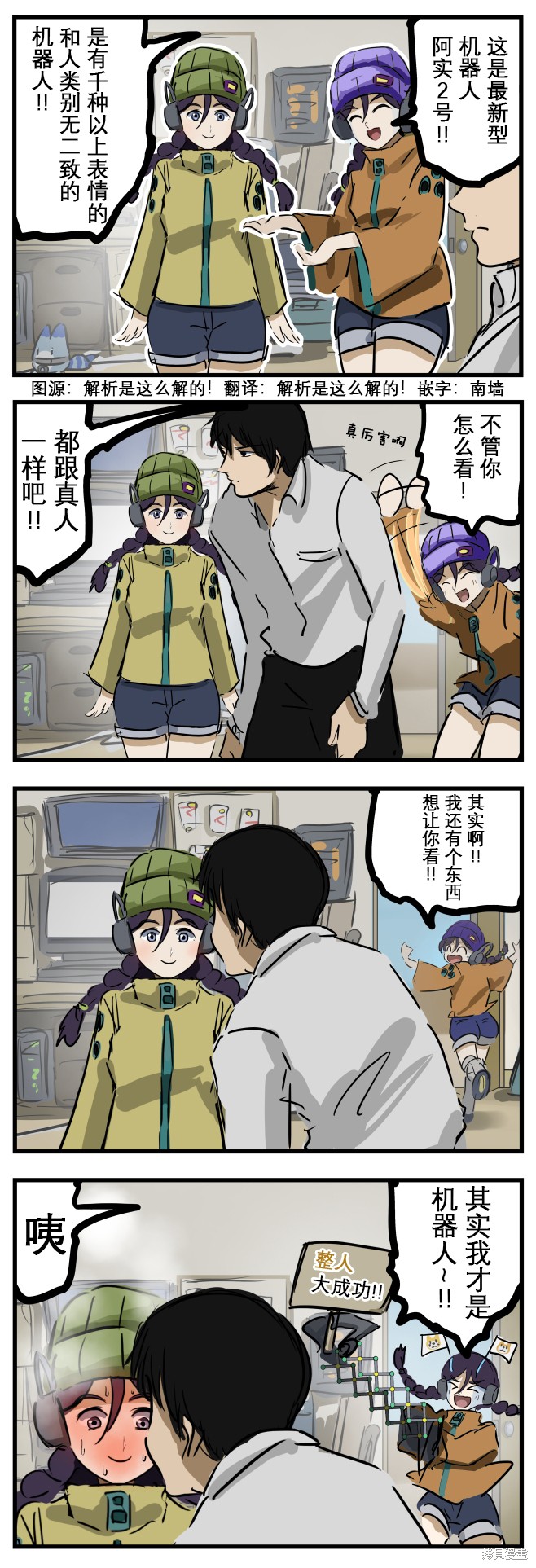 发明家妹子与整人游戏0