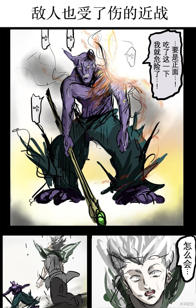 我喜欢的战斗漫画剧情②4