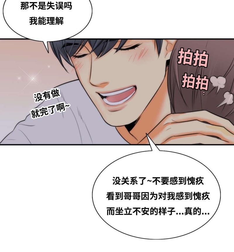 第8话3