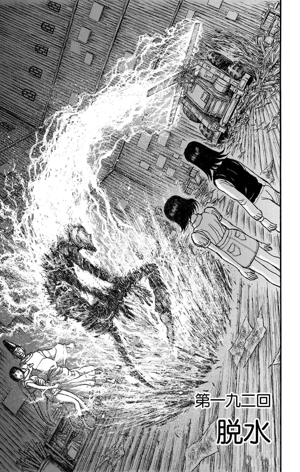 破坏死人墓地漫画,第192话试看版1图