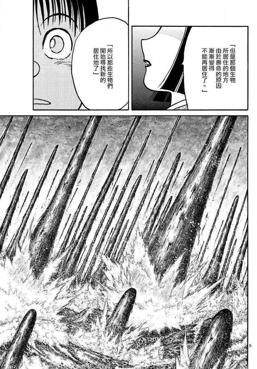破坏尸体判多久漫画,第74话5图