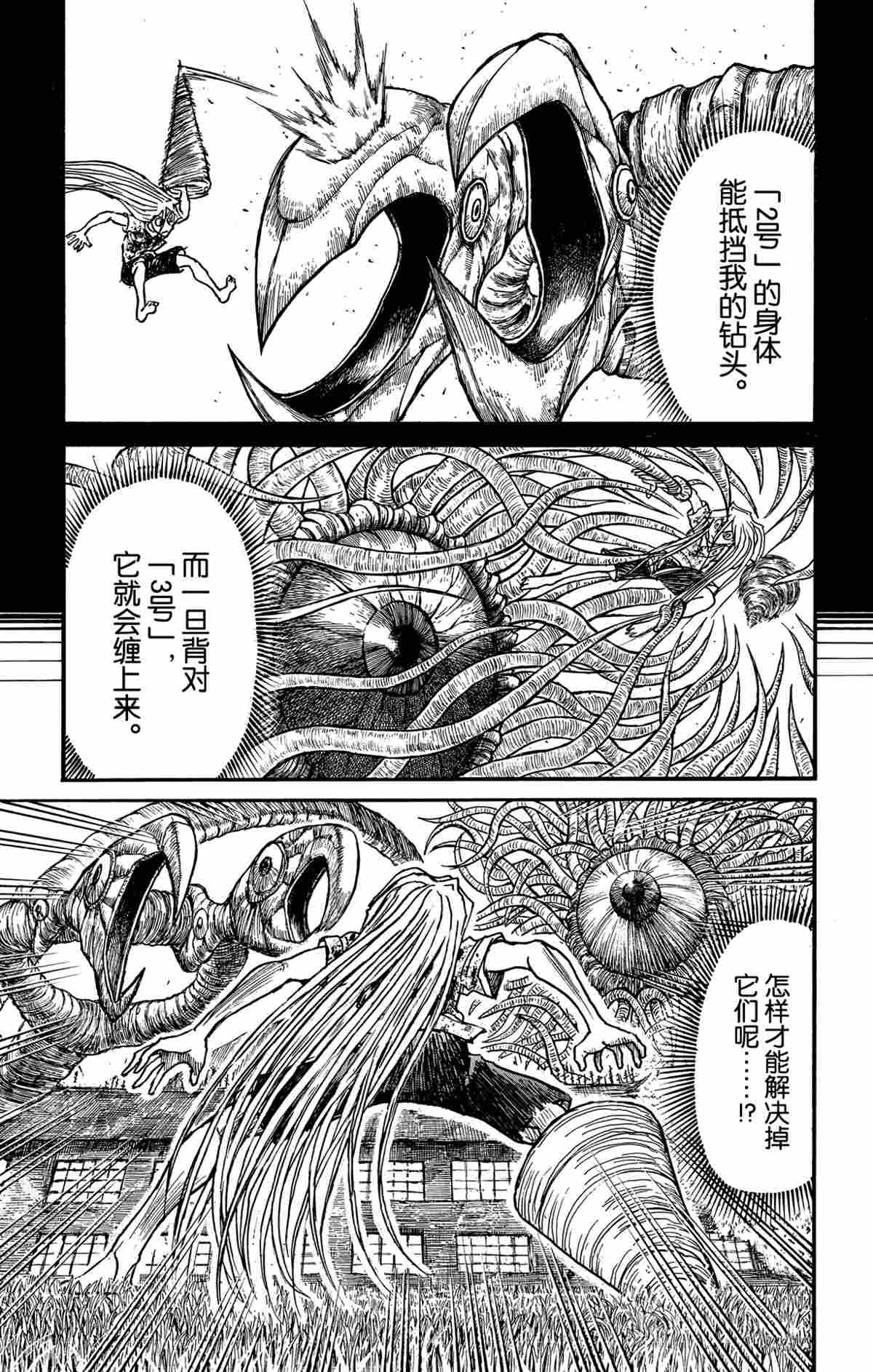 破坏死光是什么属性的技能漫画,第177话试看版1图