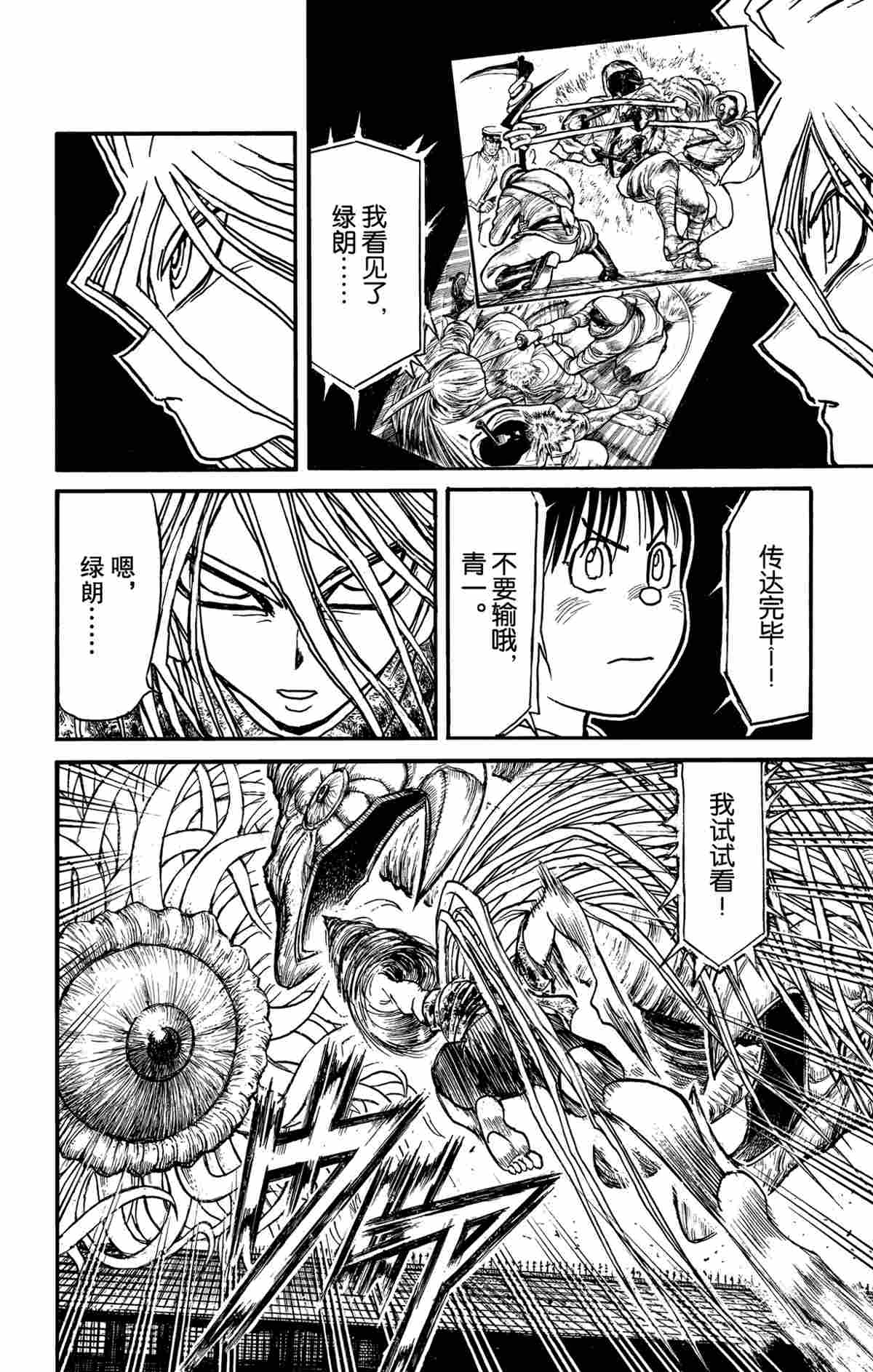 破坏死光是什么属性的技能漫画,第177话试看版4图