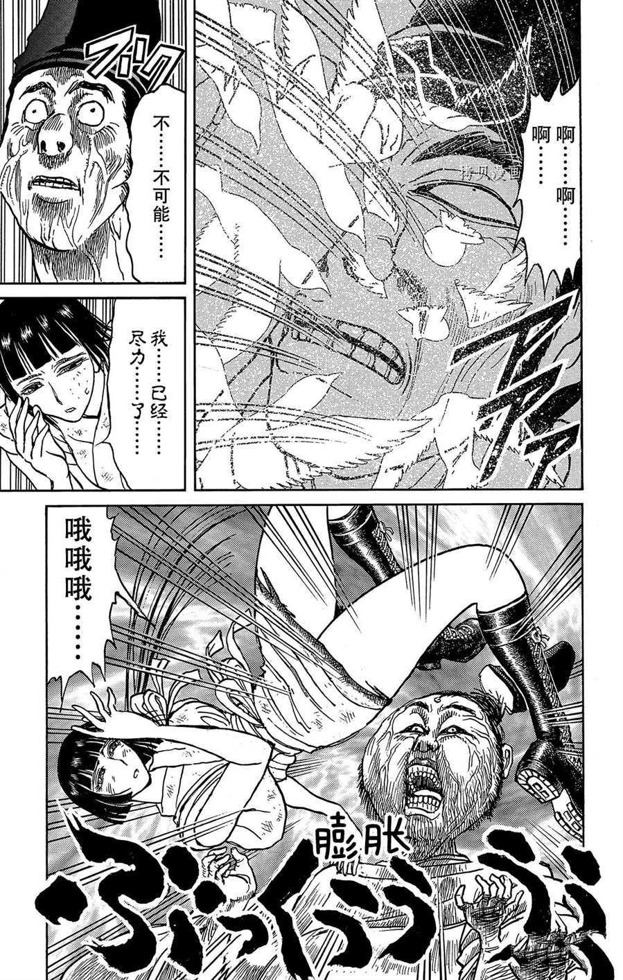 破坏死人财产漫画,第207话试看版5图