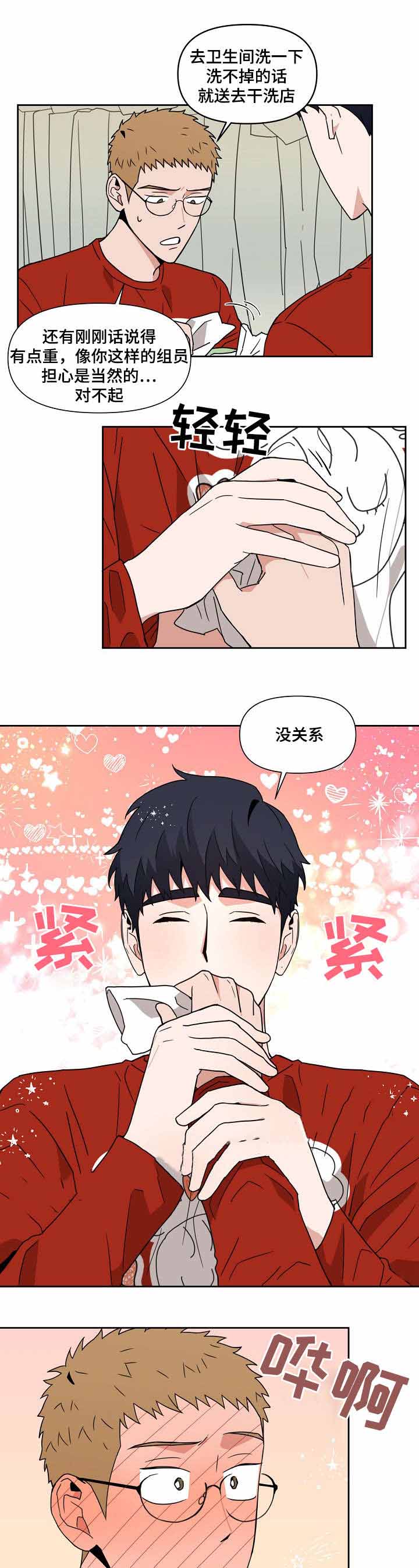 第13话4
