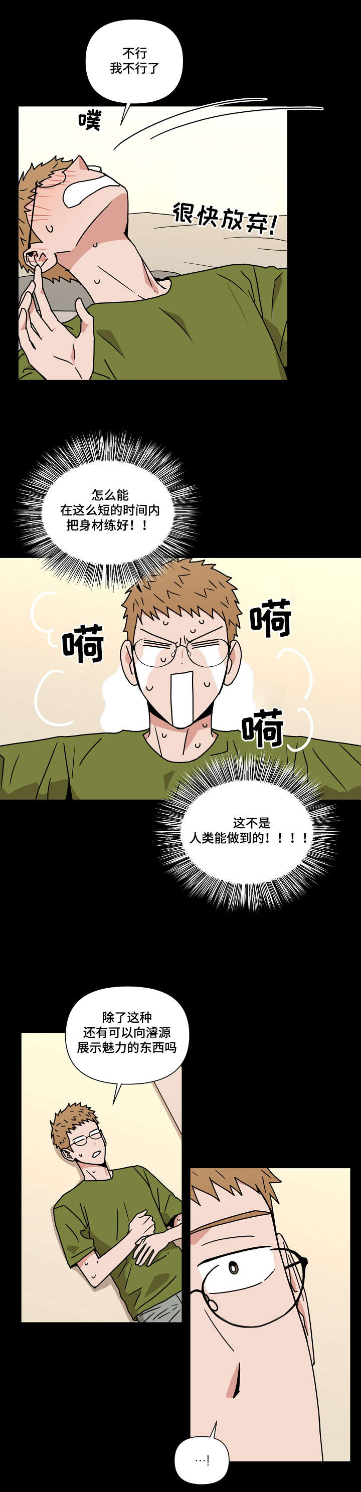 第25话3