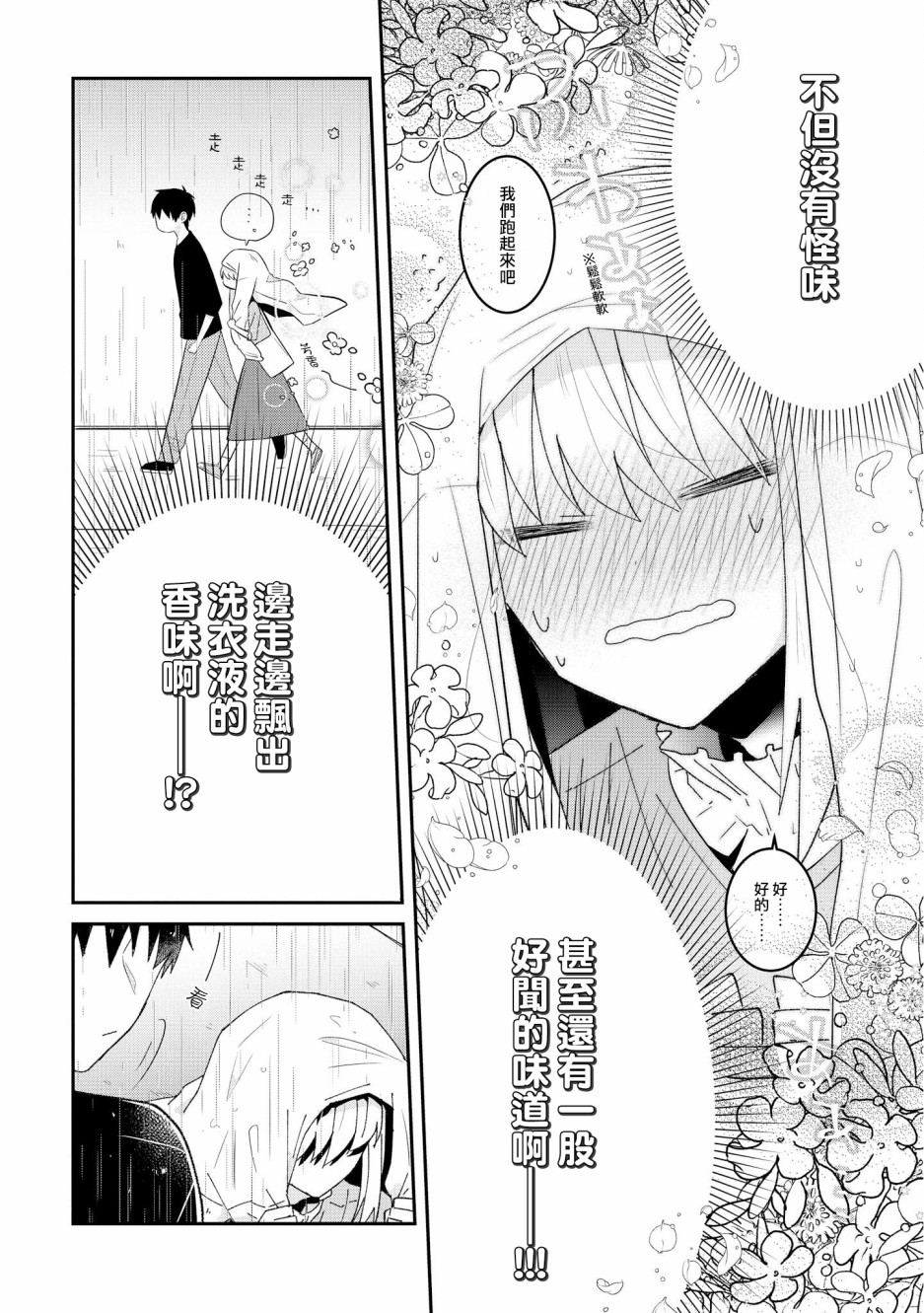 第5.5话2