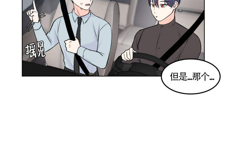 信息素养 信息化漫画,第9话4图