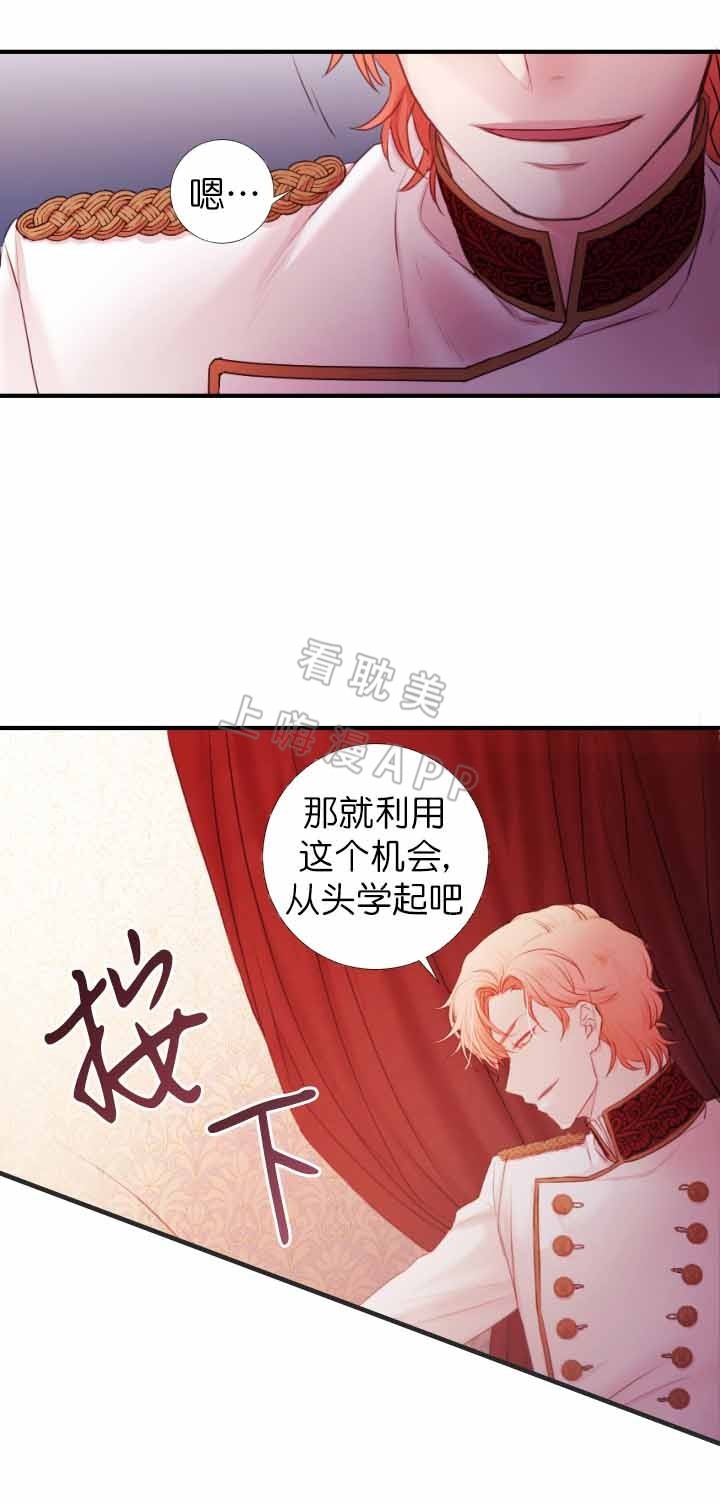 俘虏拳王漫画,第16话1图
