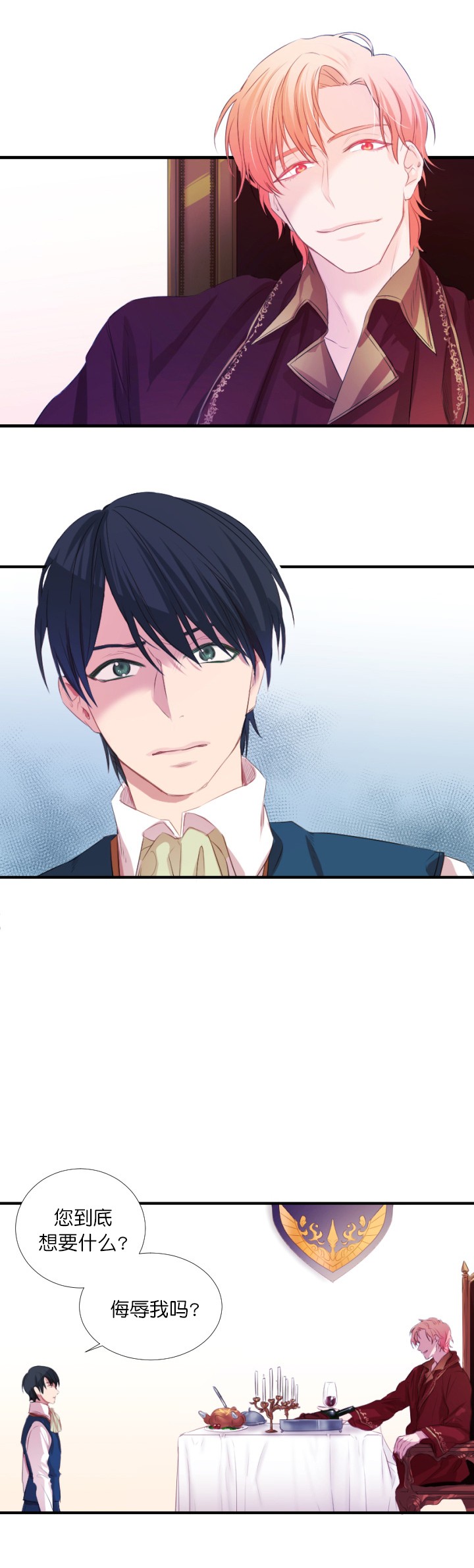 俘虏兵电视剧全集40央视网免费观看西瓜漫画,第3话3图
