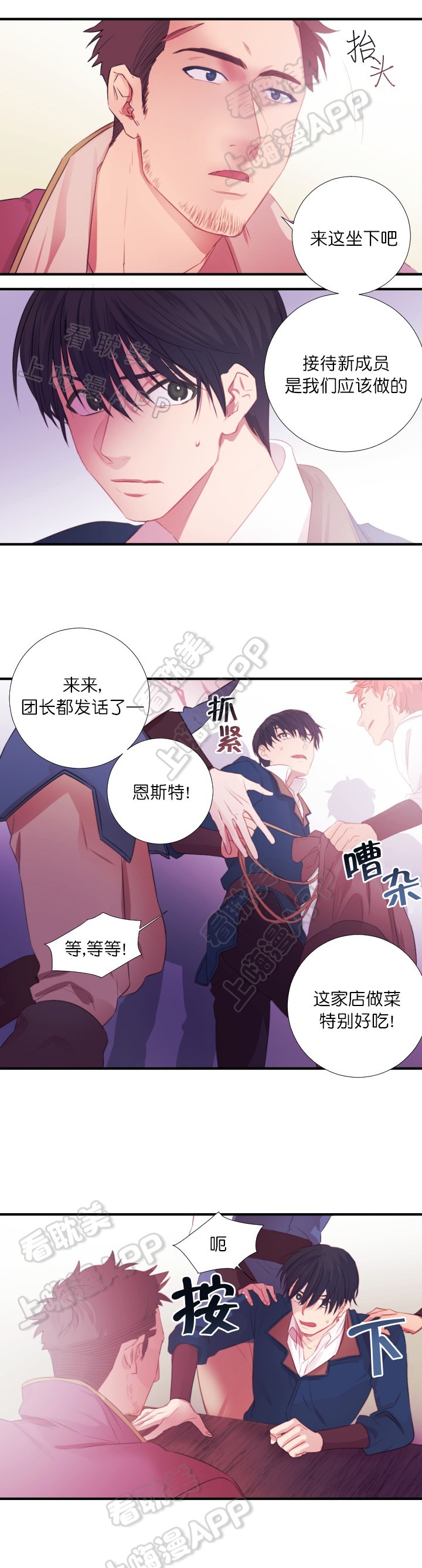 俘虏一般怎么处置漫画,第8话4图