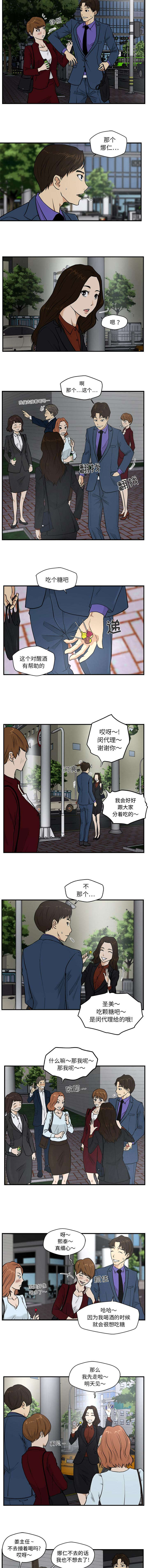 转星大拜年漫画,第24章：接着喝2图