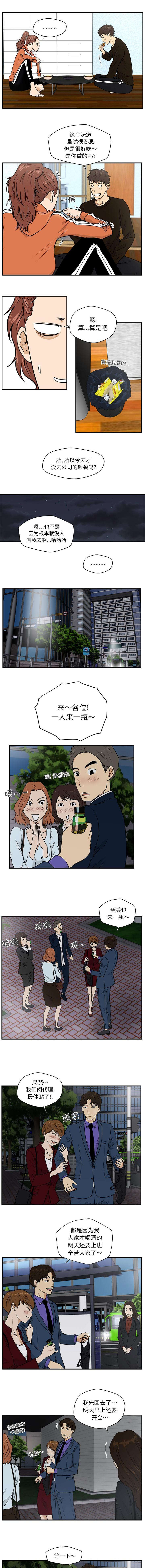 转星大拜年漫画,第24章：接着喝1图