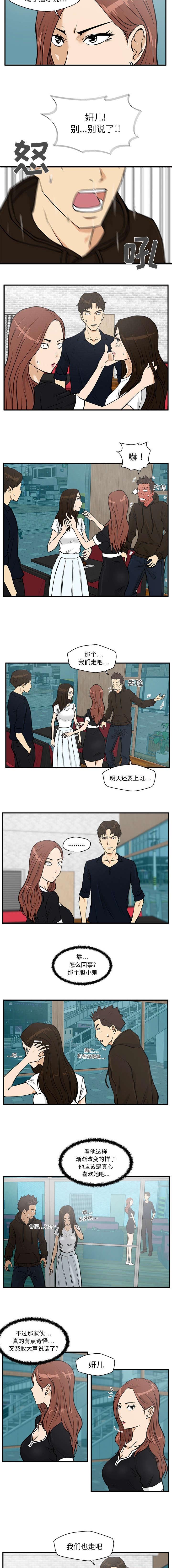 球球大作战转型和平精英漫画,第56章：心动不已2图
