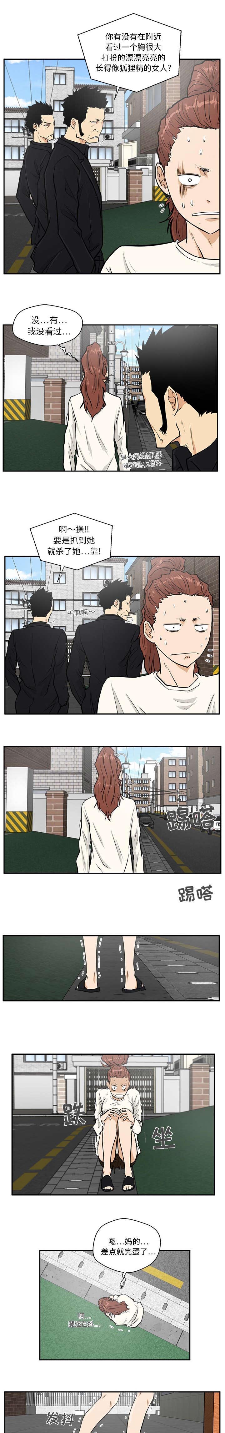 升级大作战漫画,第47章：逃过一劫1图