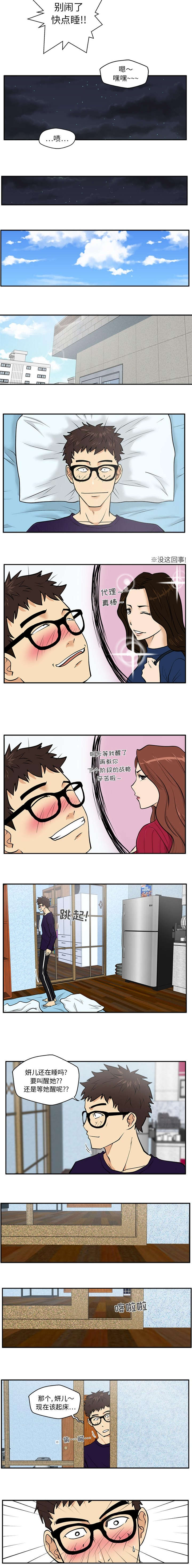 转型中的地方政府漫画,第45章：下一阶段4图