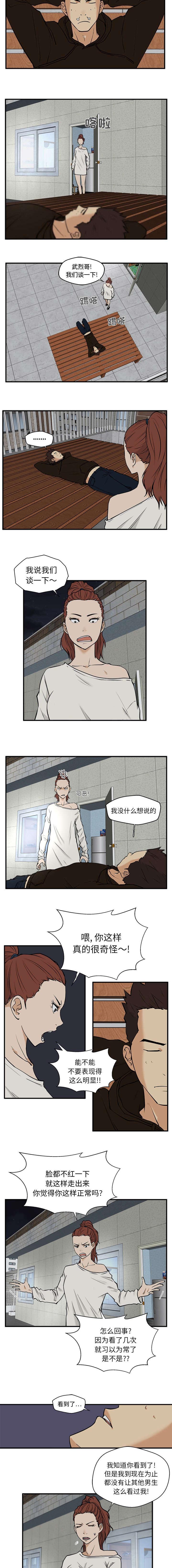 转星大拜年漫画,第62章：搬走2图