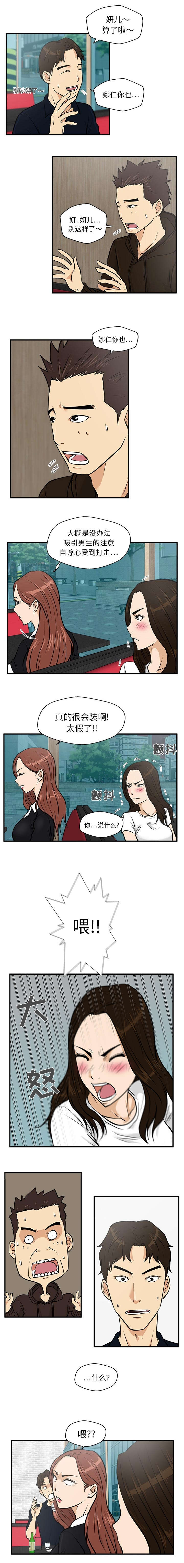 变身大作战2025时间表漫画,第54章：吐露心扉4图
