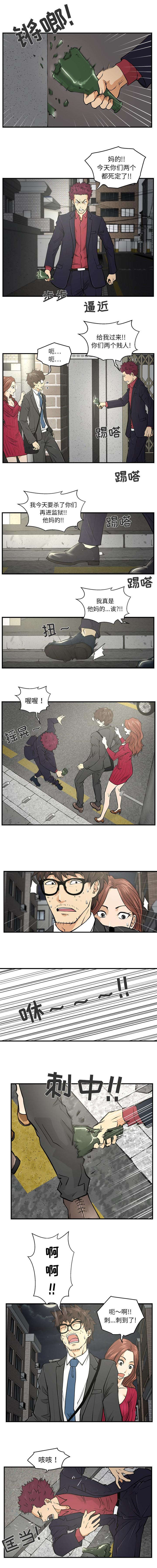 新型大作战漫画,第3章：路见不平3图