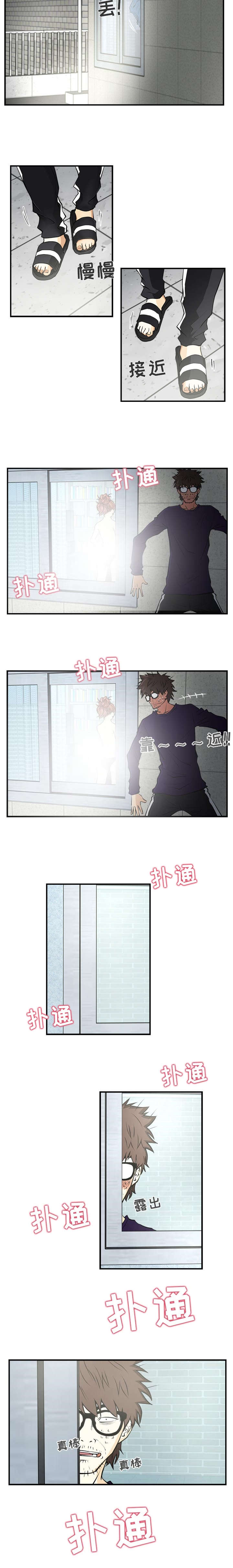 转星大拜年漫画,第12章：偷窥的机会3图