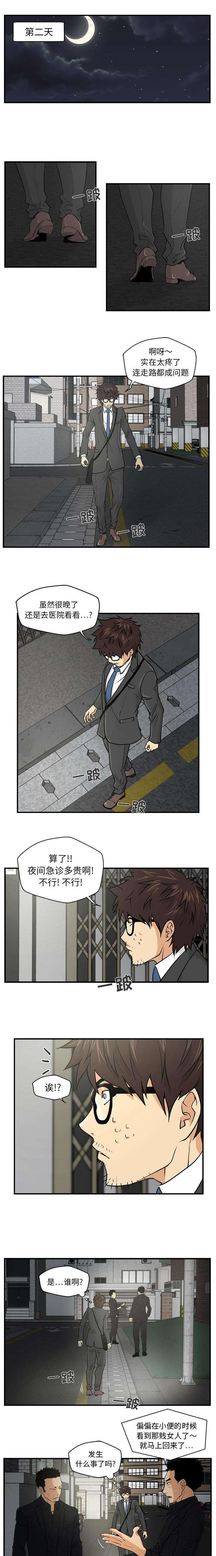进阶大作战漫画,第5章：昨天的女人1图