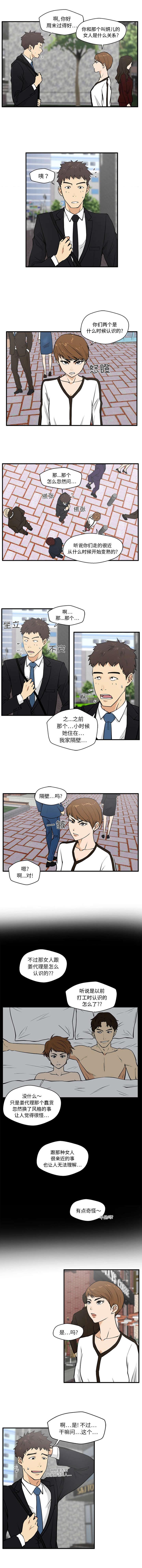 升级大作战漫画,第64章：秘密1图