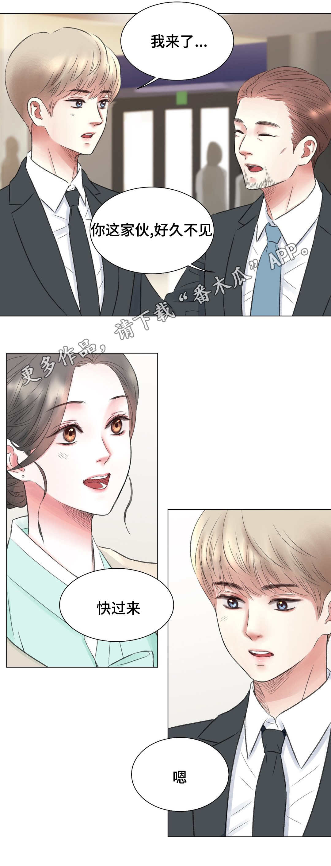 接纳并守护每个孩子的成长漫画,第13章：努力3图
