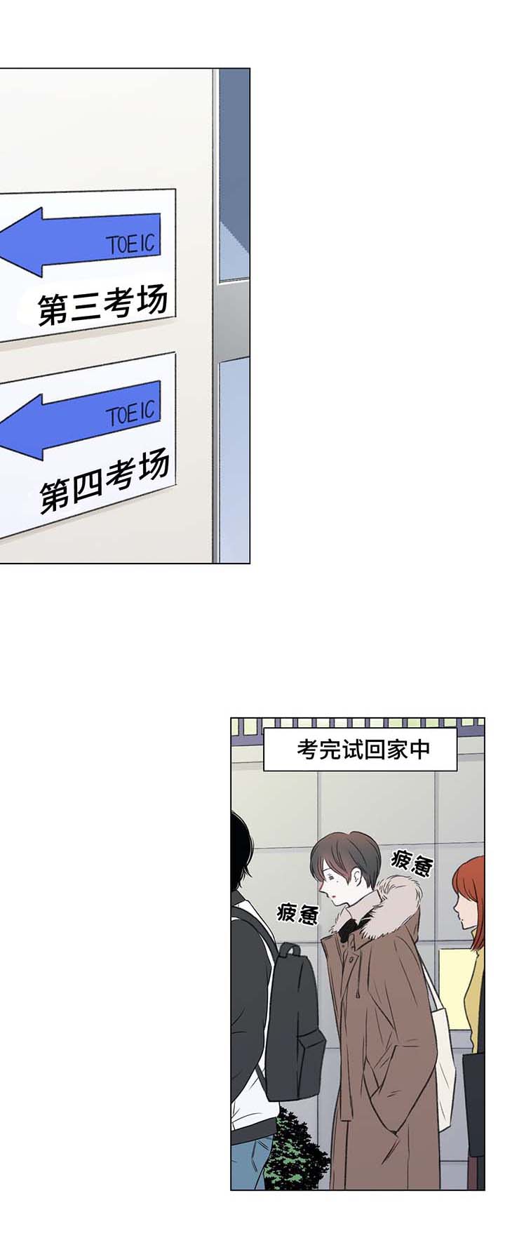 接纳过去直面当下不惧未来漫画,第34章：心绪混乱1图