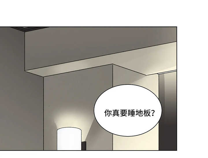 接纳承诺疗法调节情绪四步法漫画,第56章：番外：某个春日2（1）3图