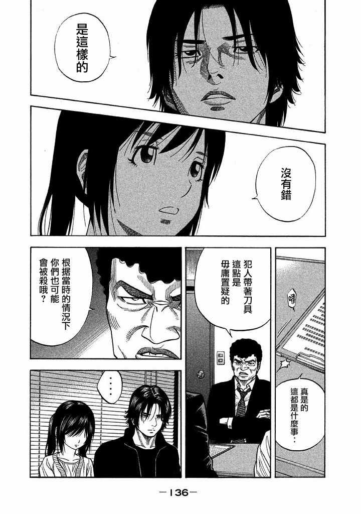 第25话3